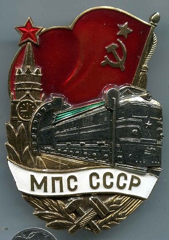 МПС 1.jpg