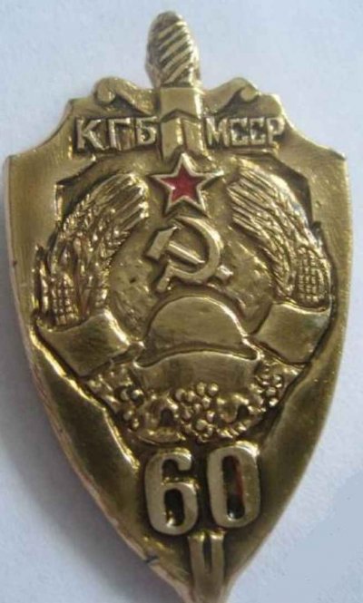 60летКГБ Молдавии ав.jpg