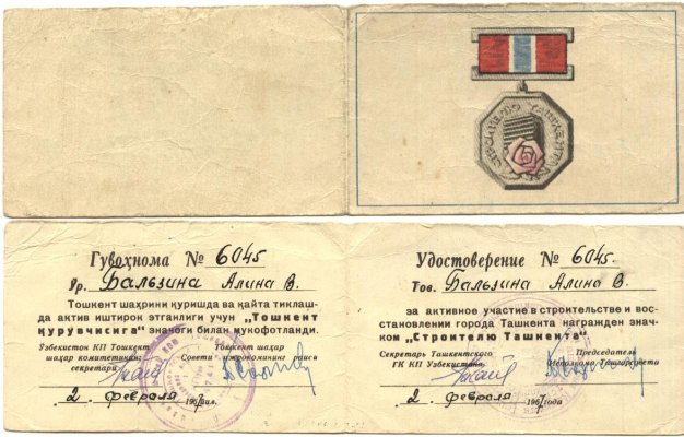 строителю ташкента, бализина ав.JPG