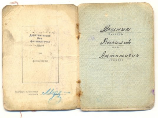 Копия Мельник ВА.jpg
