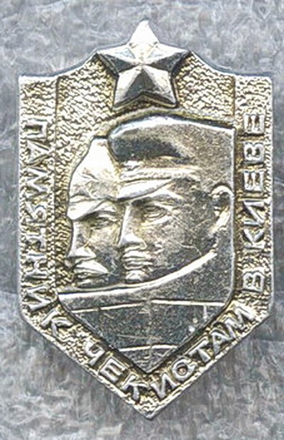 Пам ЧК в Киеве.jpg