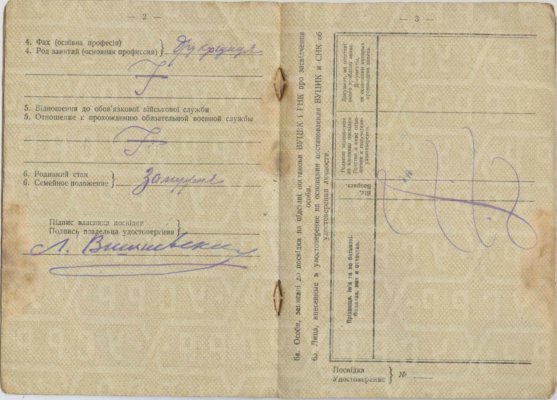 УДЛ.1929.укр.3 001.jpg