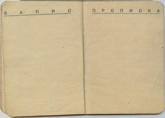Паспорт.1933. укр.9 001.jpg
