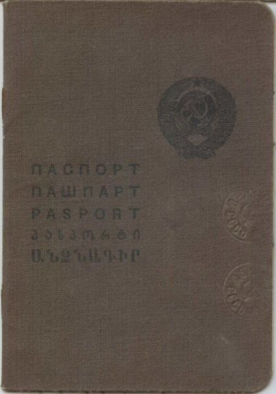 Паспорт.1938.1_001.JPG