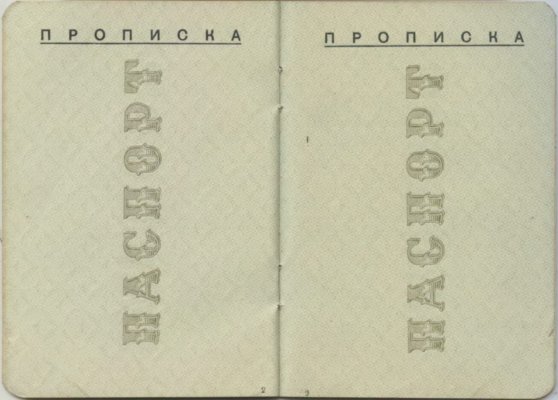 Паспорт.1938.укр.7_001.JPG