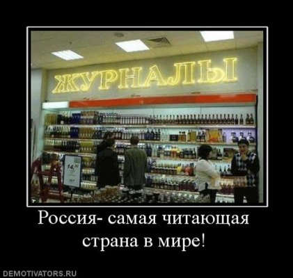 268646_rossiya-samaya-chitayuschaya-strana-v-mire.jpg