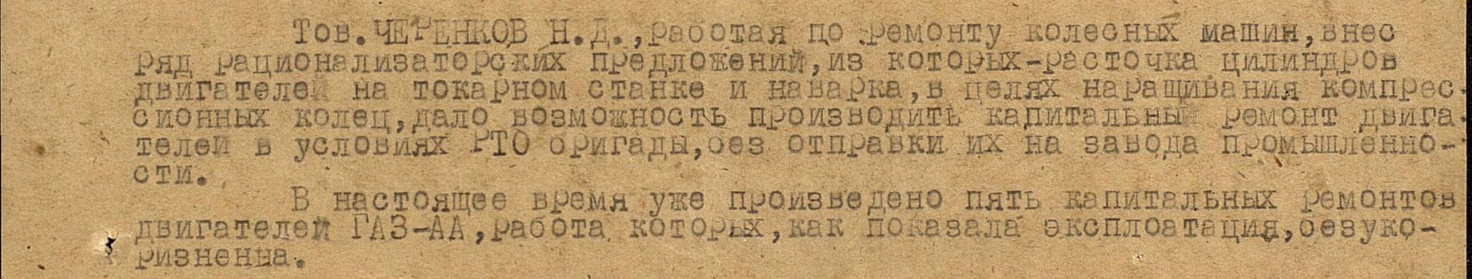 cerenkov1.jpg