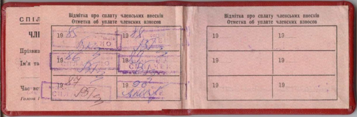 СЖ.укр.4 001.jpg