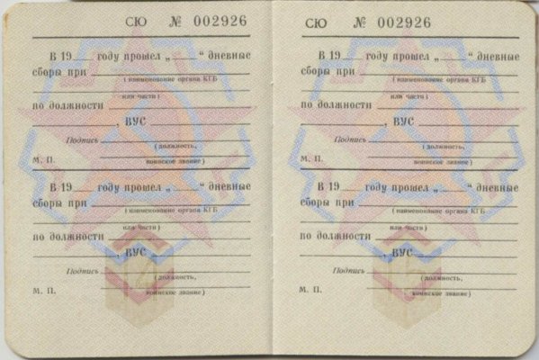 ВБ ОЗ КГБ.1988.9 001.jpg