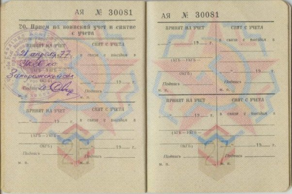 ВБ КГБ.1972.15 001.jpg