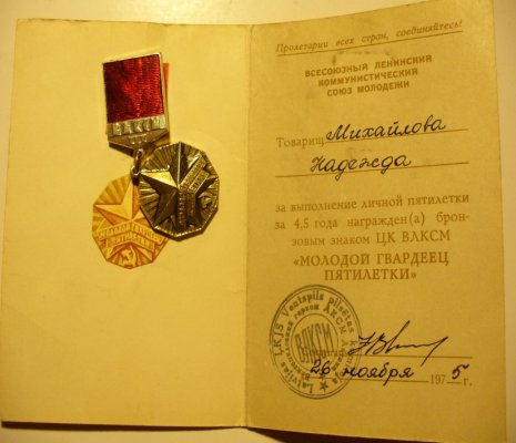МГ3.jpg