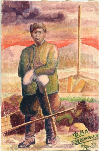 Skov 1932.jpg