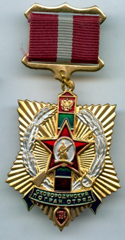 Сковородино.jpg