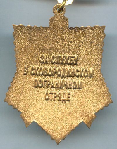 Сковородино 1.jpg
