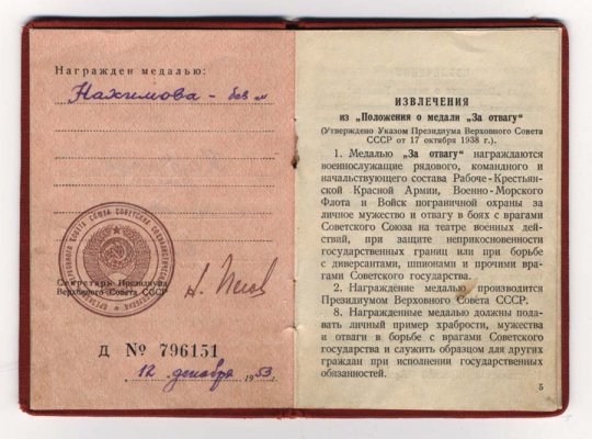 ОК Нахимов 2.jpg