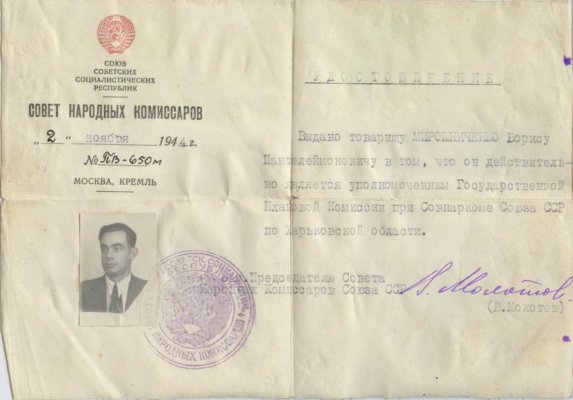 Госплан.1944.jpg