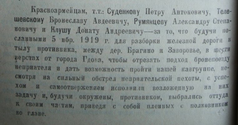 Румянцев А.С. Пр.338-20г..JPG