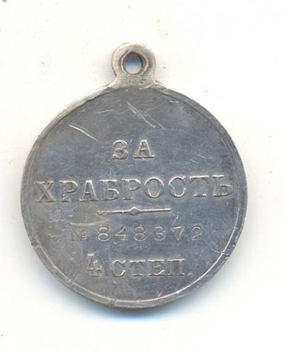 ГМ №848372.-2.jpg