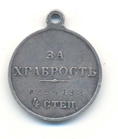 ГМ 4ст № 754132 -2.jpg
