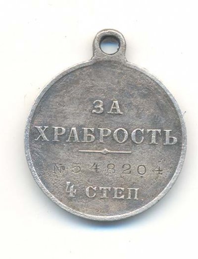 ГМ 4ст № 548204.-2.jpg