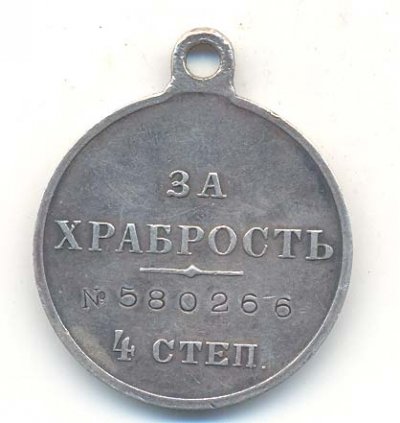 ГМ 4ст № 580266.-2.jpg