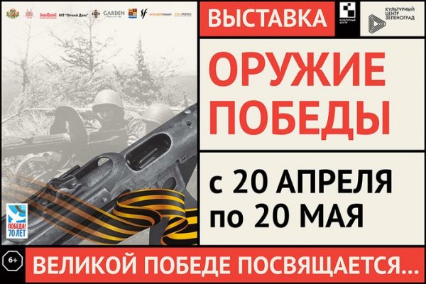 баннер_выставка оружия.jpg