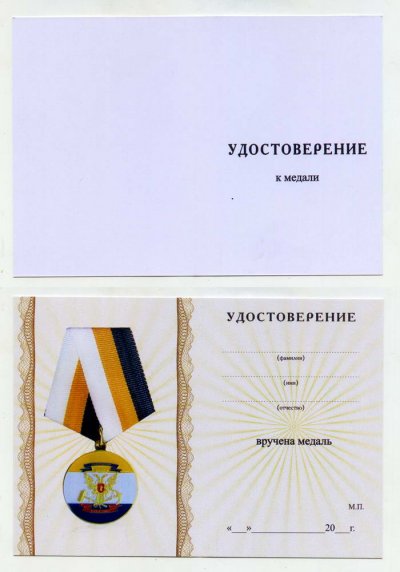 Документ_Новороссия - ДНР.jpg
