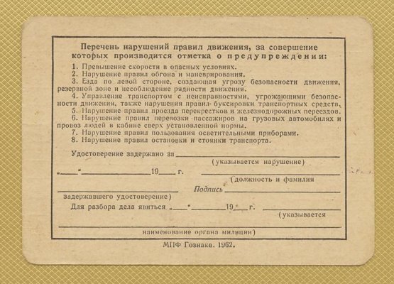 1966.08.10 - Моц - 3.JPG