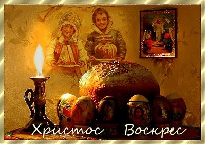 пасха.jpg
