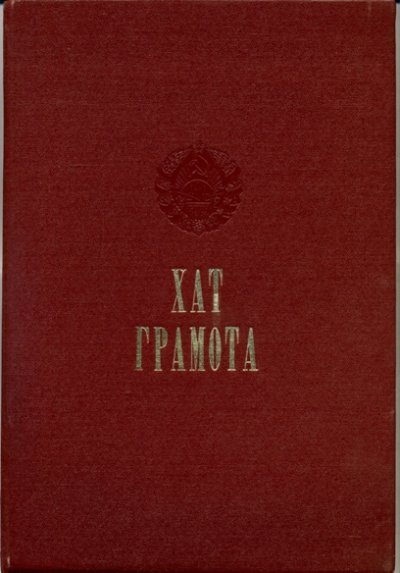сканирование0001.jpg