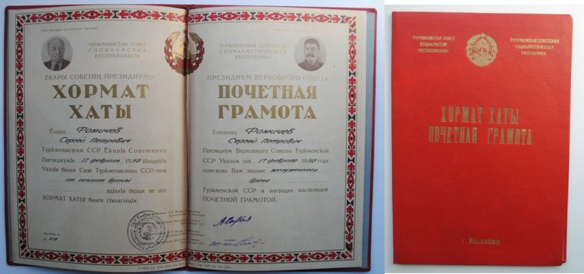 туркм.сср- пвс-засл врач-1950разворот+лс.jpg