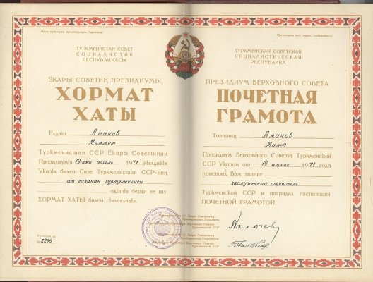 туркм.сср-пвс-1971-2296-разворот.jpg