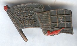 Грузинский-МОПР.jpg