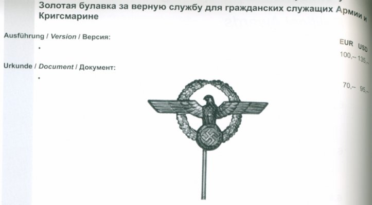 Золотая булавка КМ.jpg