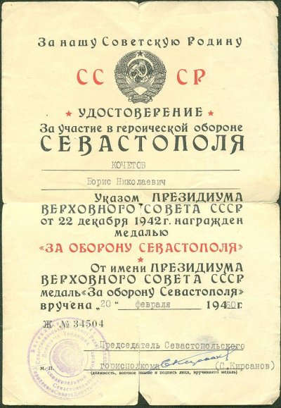 сев 001.jpg