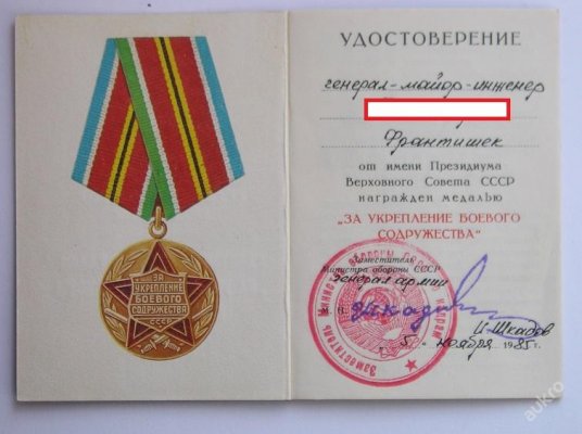 Содружество..jpg