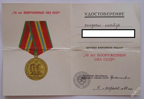 70 лет ВС.jpg