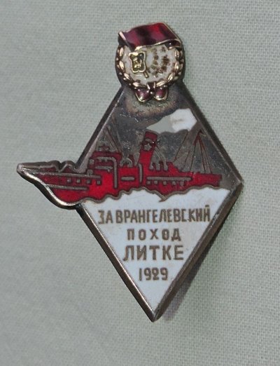 litke.JPG