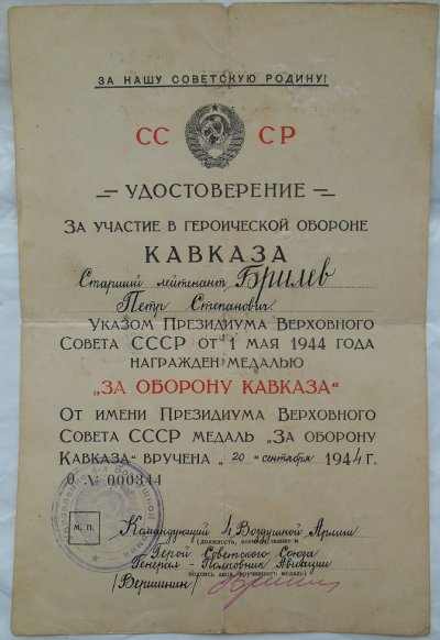вершинин.JPG