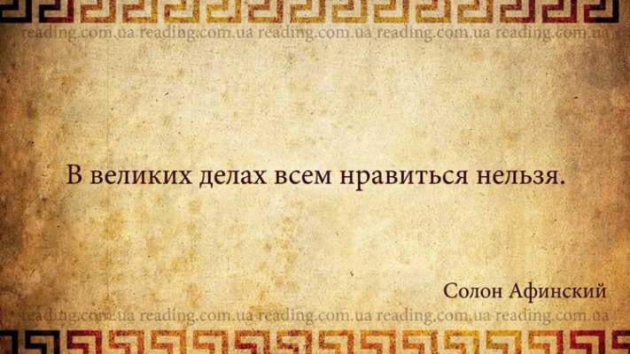 aforizmy-drevnix-filosofov-i-mudrecov-750x422.jpg.pagespeed.ce.w03yFfhVk3.jpg