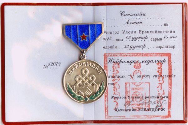 FriendshipMedal.jpg
