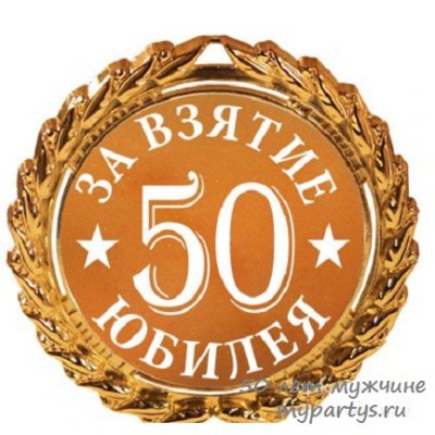 50let2.jpg
