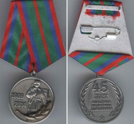 45 лет Даманский.jpg
