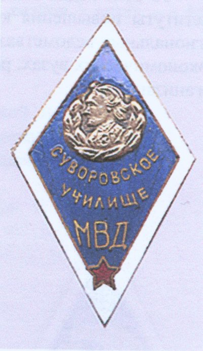 Сув У МВД 1.jpg