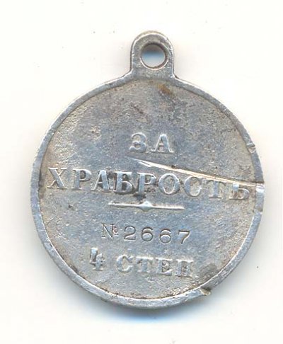 Храбрость  5.jpg