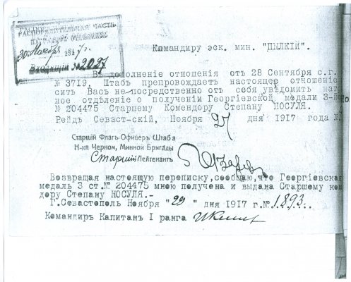 К-ру ЭМ Пылкий.jpg