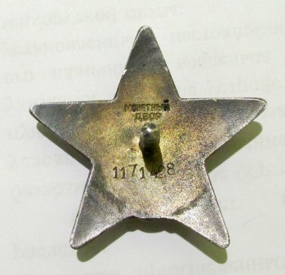 szvezda.JPG