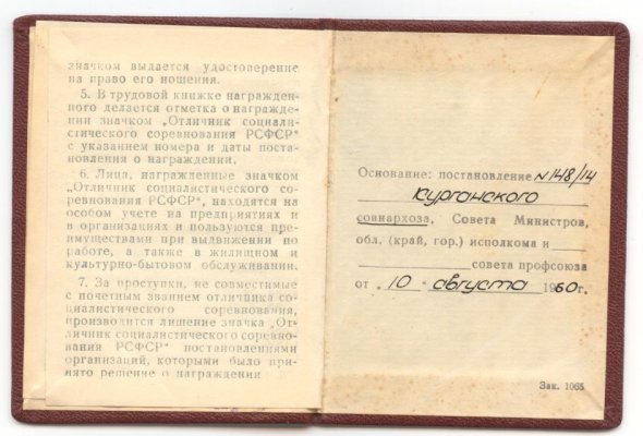 Изображение 250.jpg