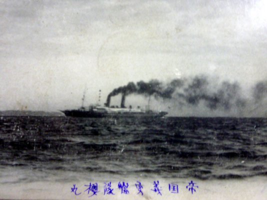 Sakura-maru.jpg