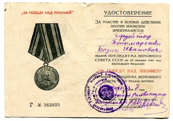Г № 362035 Пономаренко БРАК.jpg